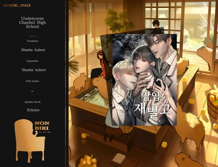Undercover! Chaebol High School chapter 17