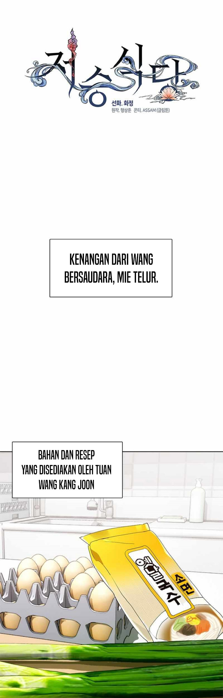 Underworld Restaurant Chapter 31 Bahasa Indonesia