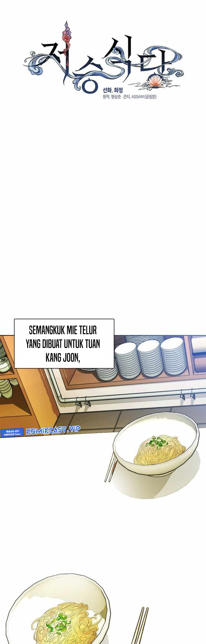 Underworld Restaurant Chapter 31 Bahasa Indonesia