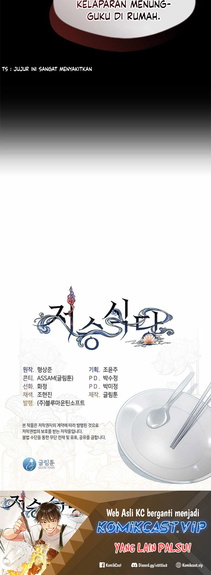 Underworld Restaurant Chapter 31 Bahasa Indonesia