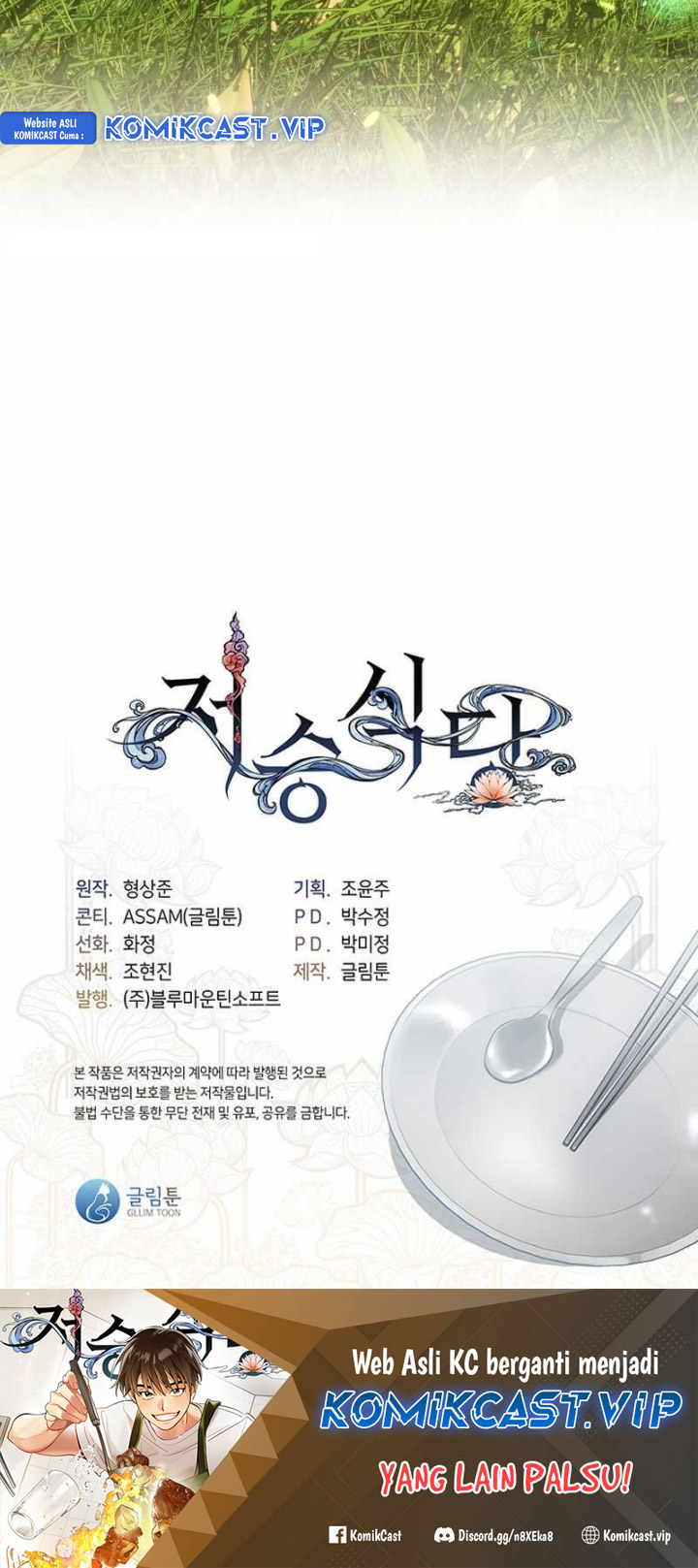 Underworld Restaurant chapter 33