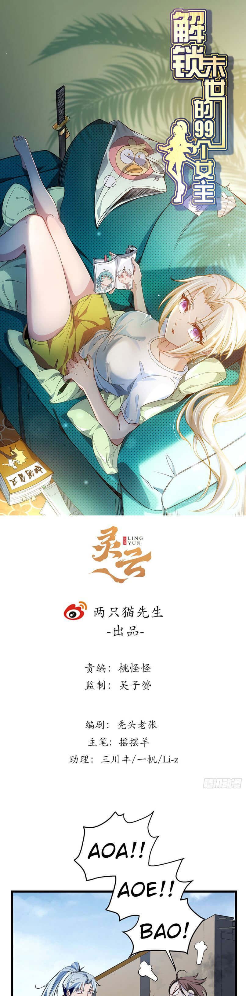 Unlock 99 Heroine Of The Last Day chapter 39