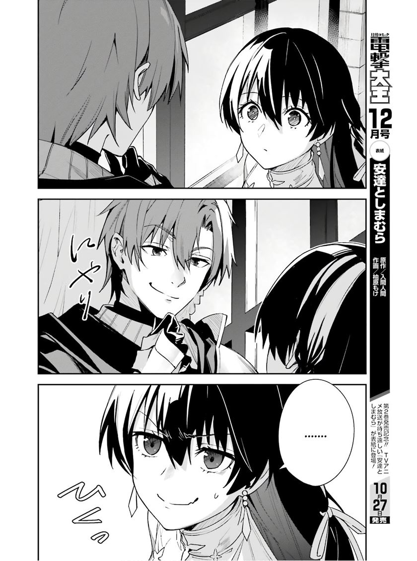 Unnamed Memory chapter 1