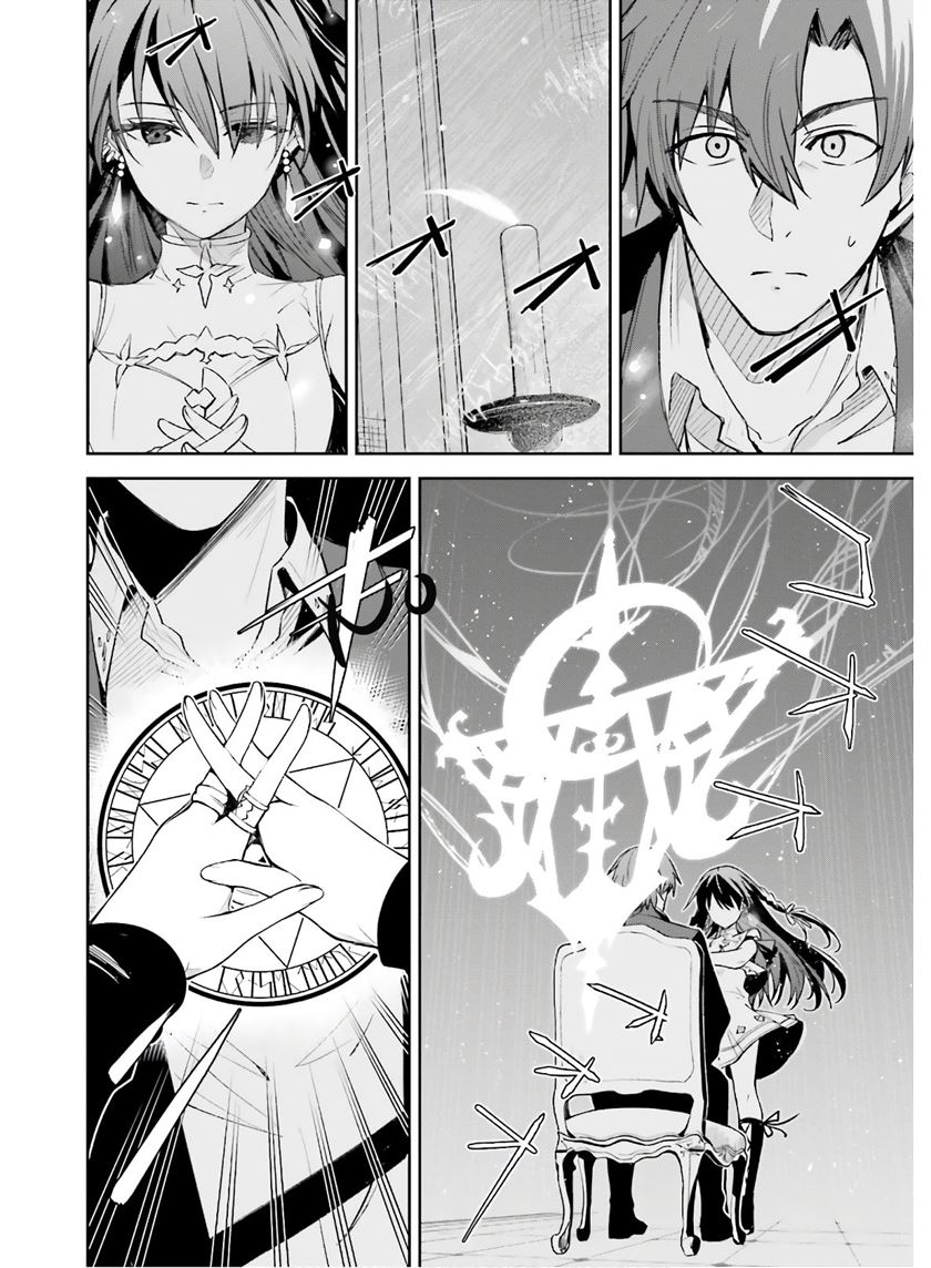 Unnamed Memory chapter 2