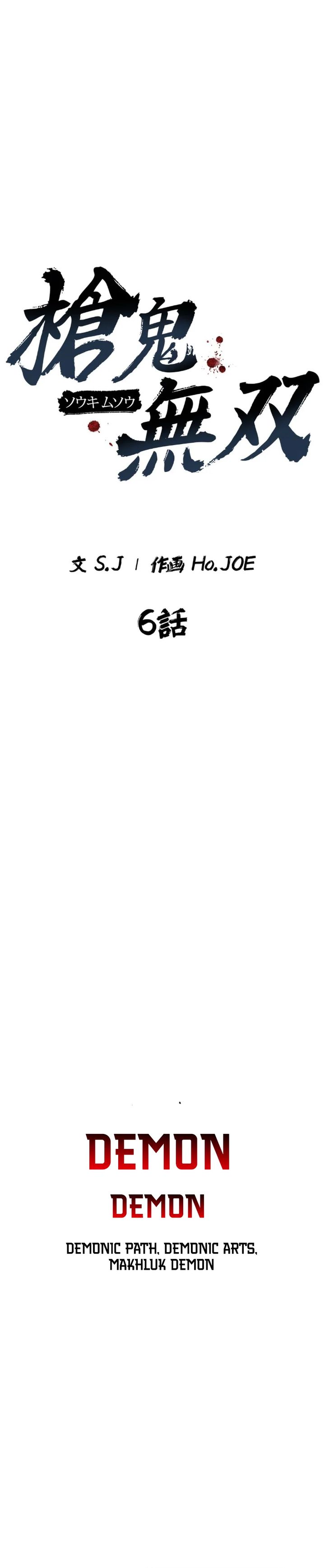 Unrivaled Spear Demon chapter 6