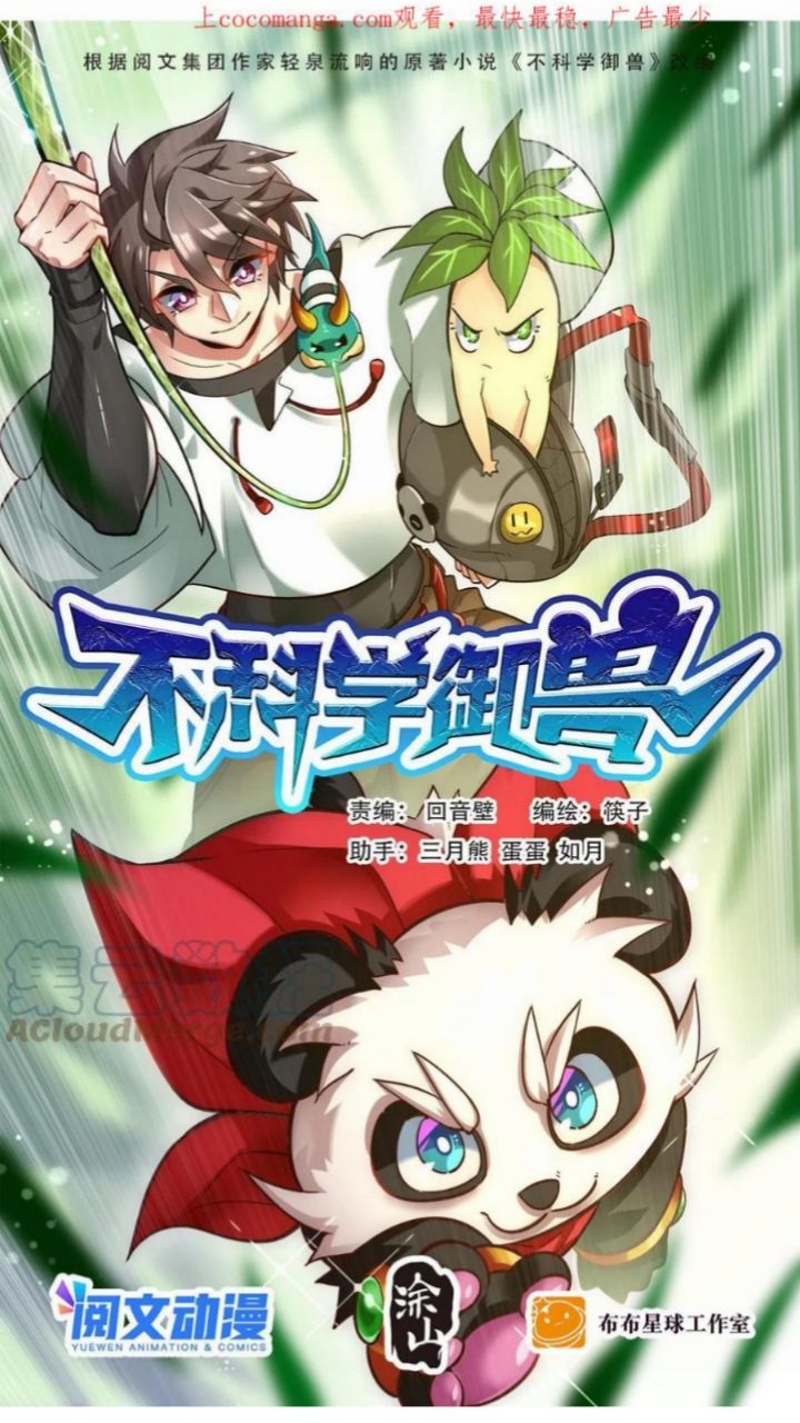 Unscientific Tame Chapter 10 Bahasa Indonesia