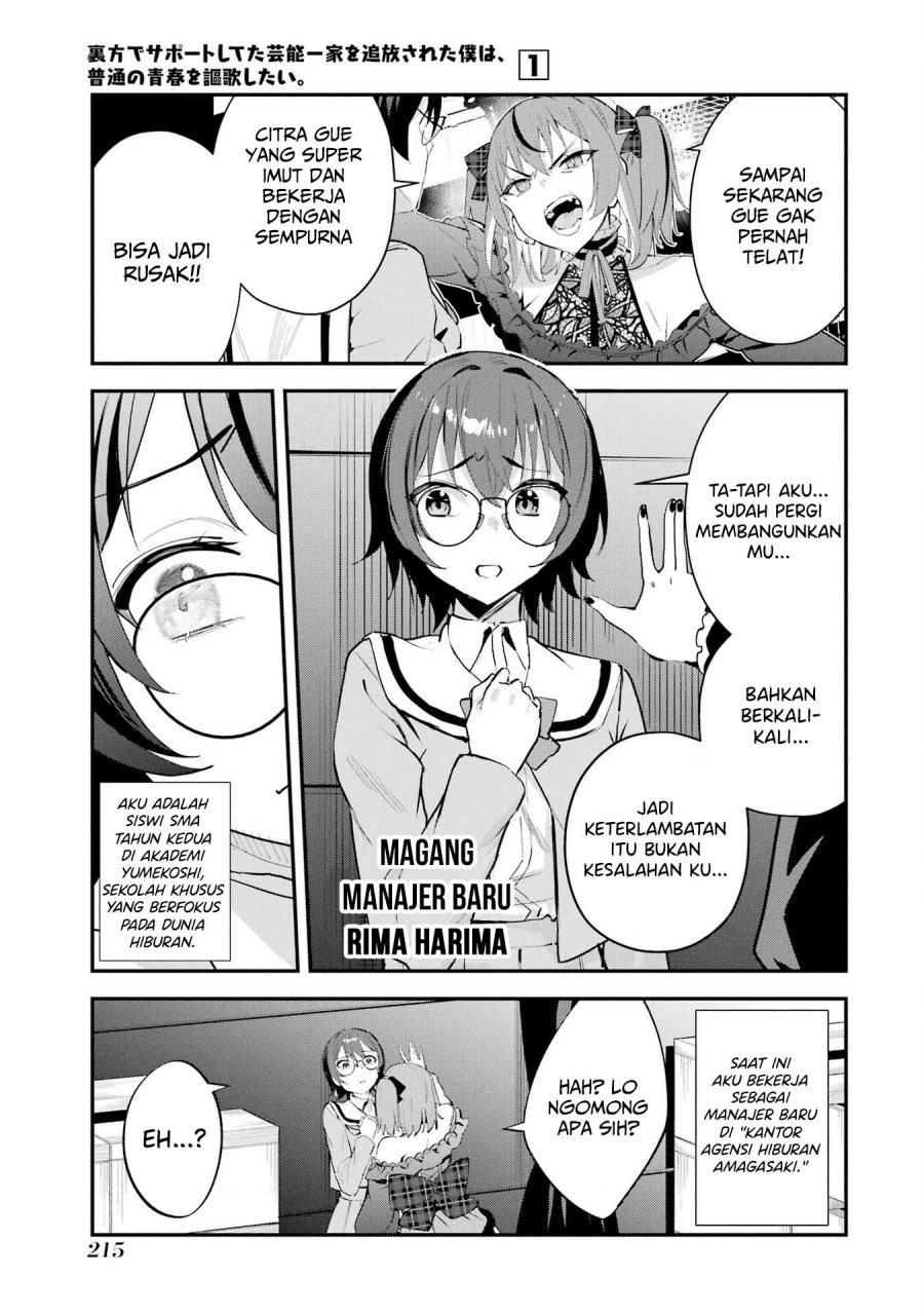 Urakata de Support Shiteta Geinou Ikka wo Tsuihousareta Boku wa, Futsuu no Seishun wo Ouka Shitai. chapter 9