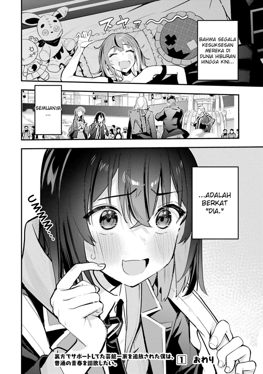 Urakata de Support Shiteta Geinou Ikka wo Tsuihousareta Boku wa, Futsuu no Seishun wo Ouka Shitai. chapter 9