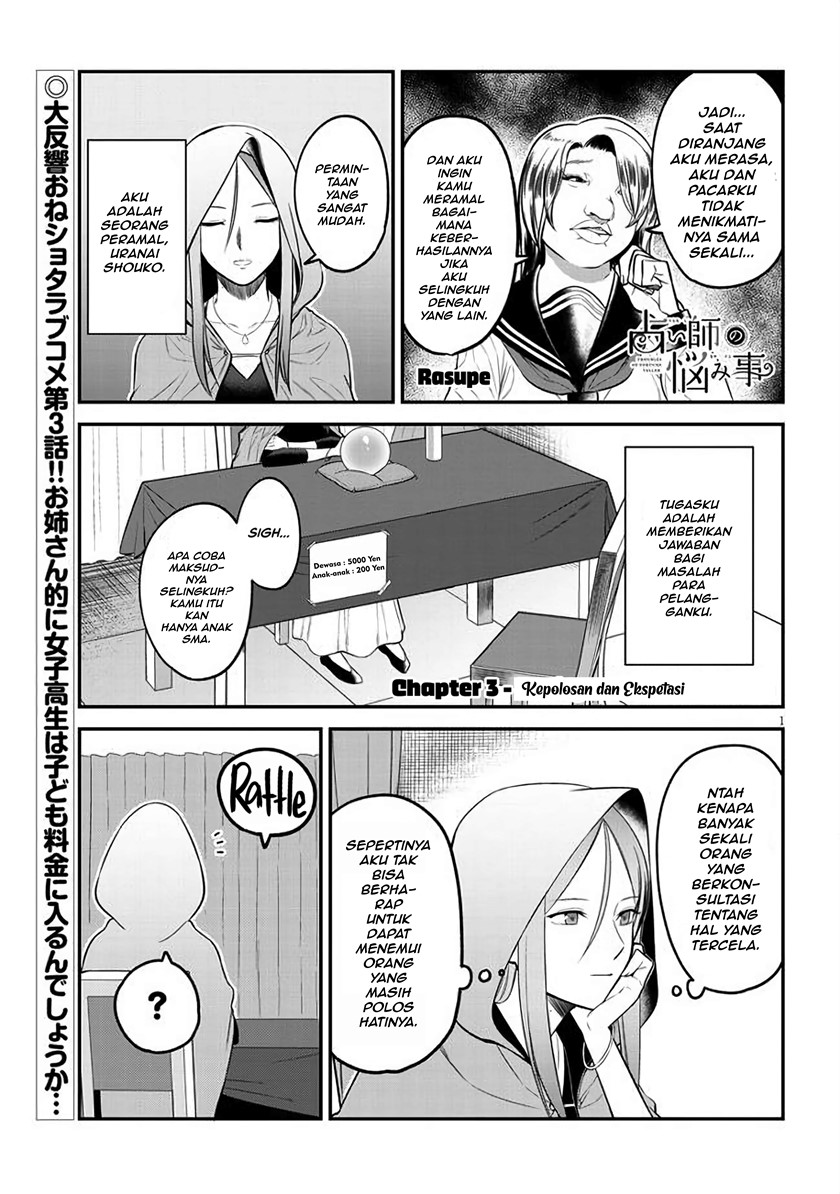 Uranaishi no Nayamigoto chapter 3