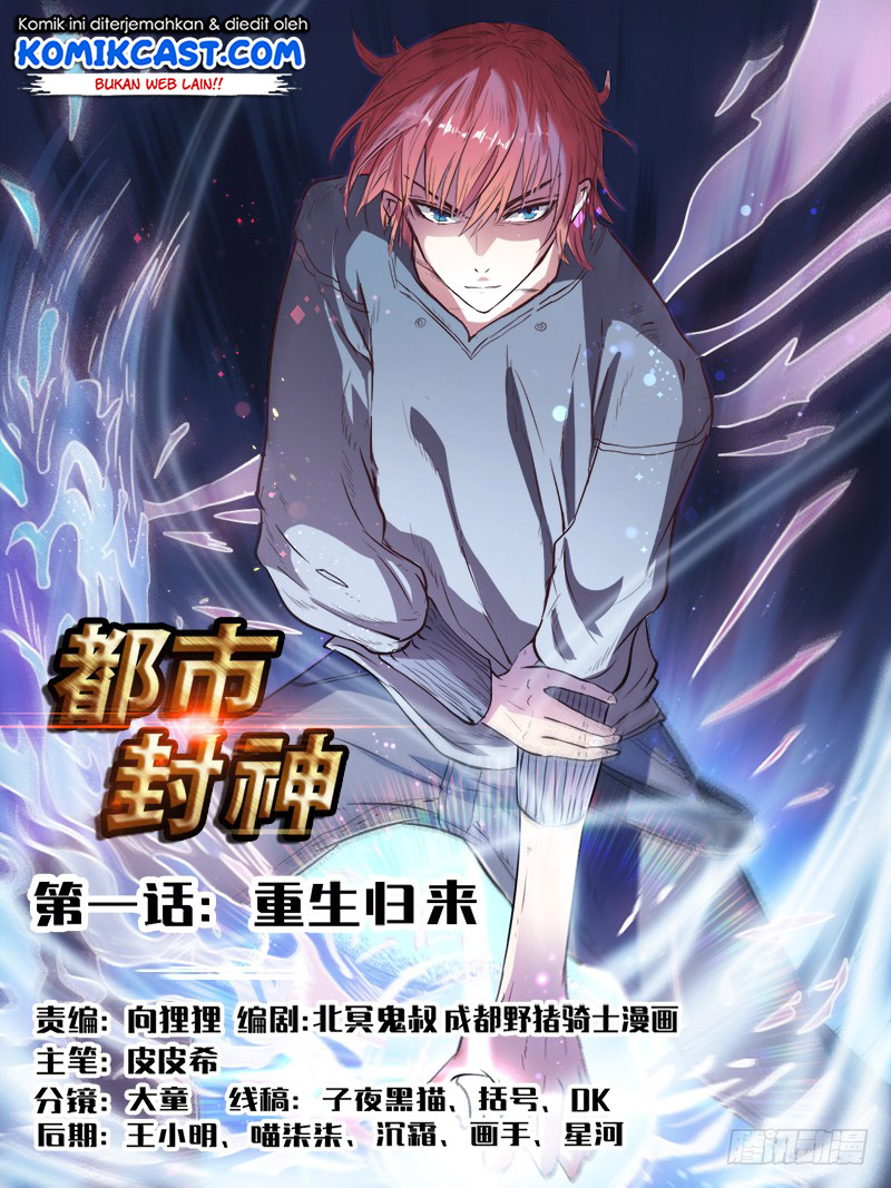 Urban God chapter 19