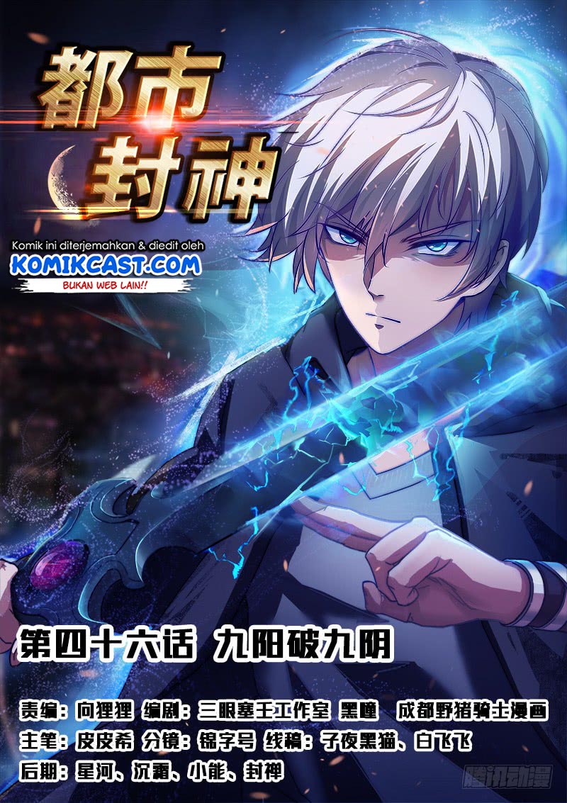 Urban God chapter 108