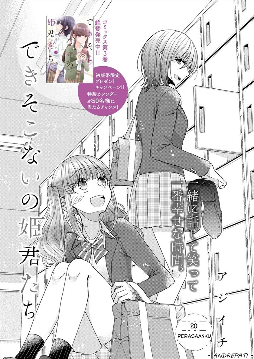 Useless Princesses Chapter 20 Bahasa Indonesia