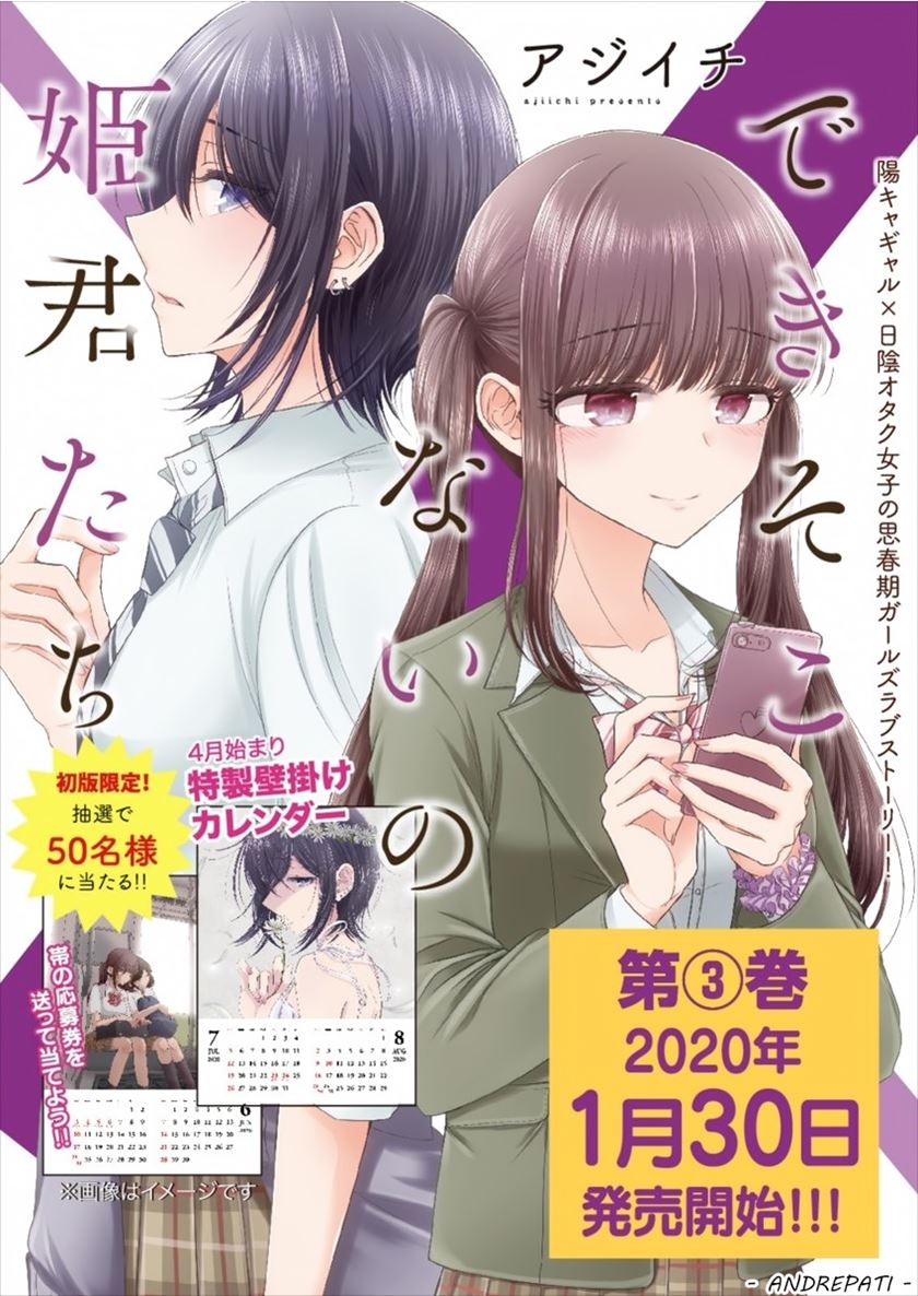 Useless Princesses Chapter 20 Bahasa Indonesia