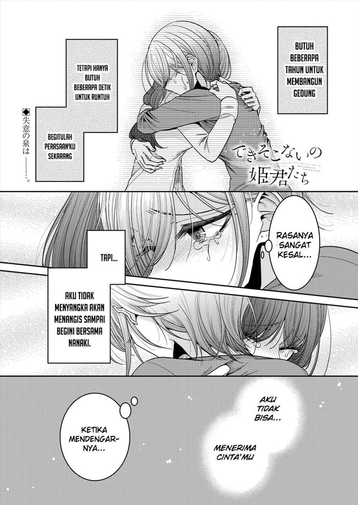 Useless Princesses Chapter 22 Bahasa Indonesia