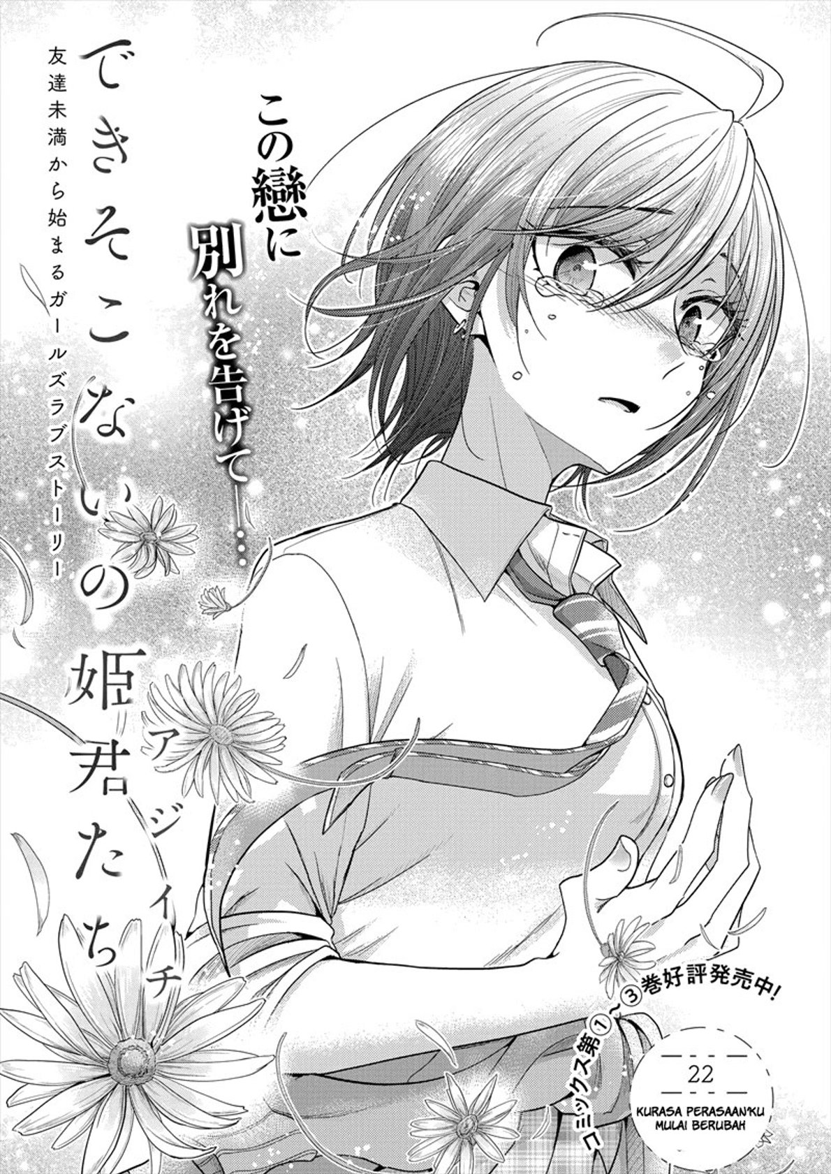 Useless Princesses Chapter 22 Bahasa Indonesia