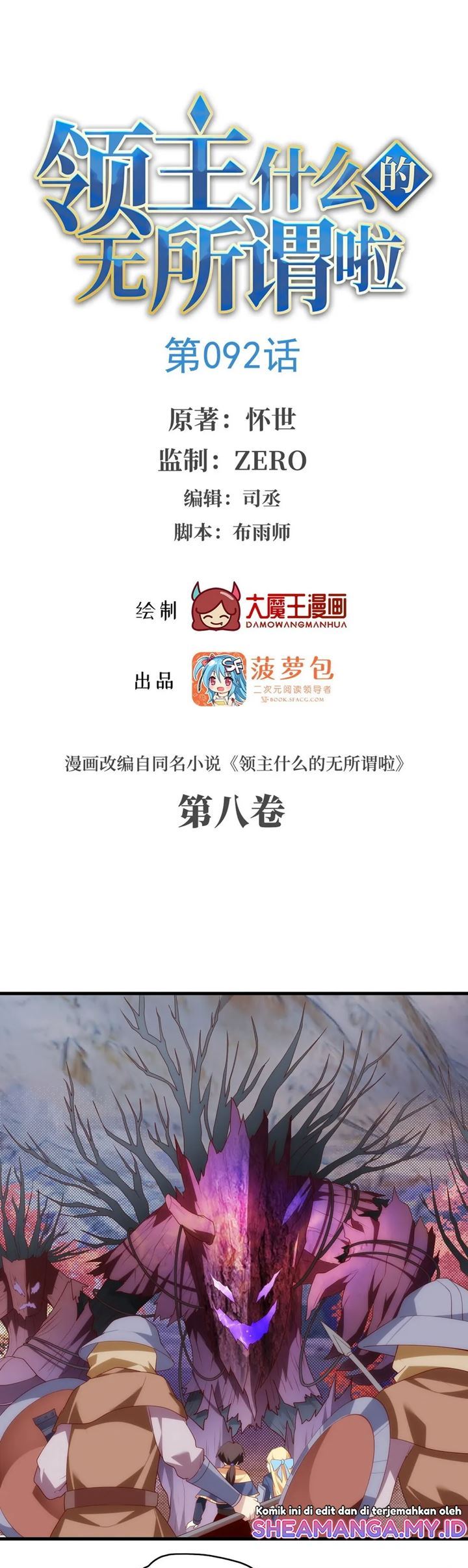 Useless Young Master chapter 92