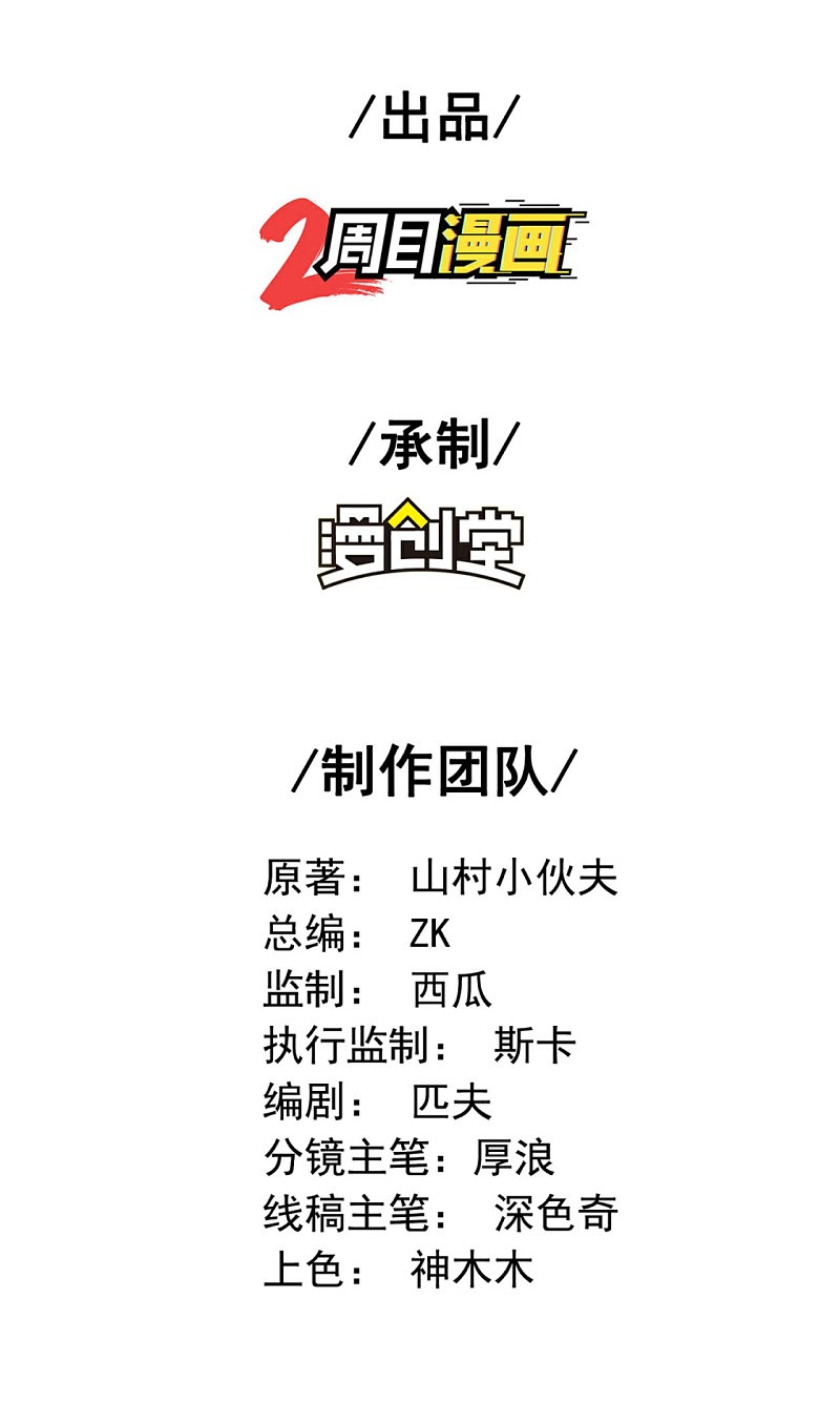 Useless First Son-In-Law Chapter 05 Bahasa Indonesia