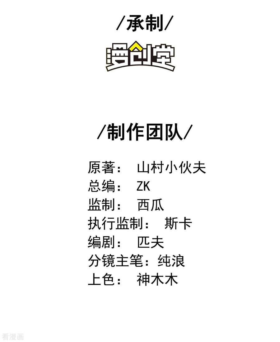 Useless First Son-In-Law (Magnificent Cohabiting Son-In-Law) chapter 26
