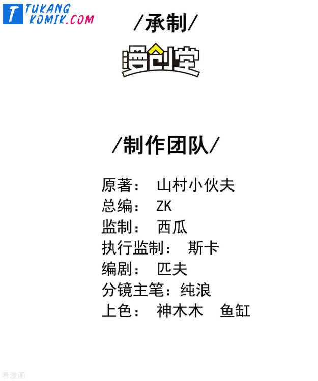 Useless First Son-In-Law (Magnificent Cohabiting Son-In-Law) chapter 70