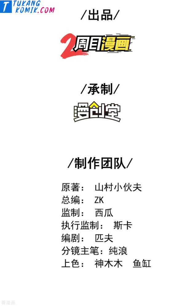 Useless First Son-In-Law (Magnificent Cohabiting Son-In-Law) chapter 95