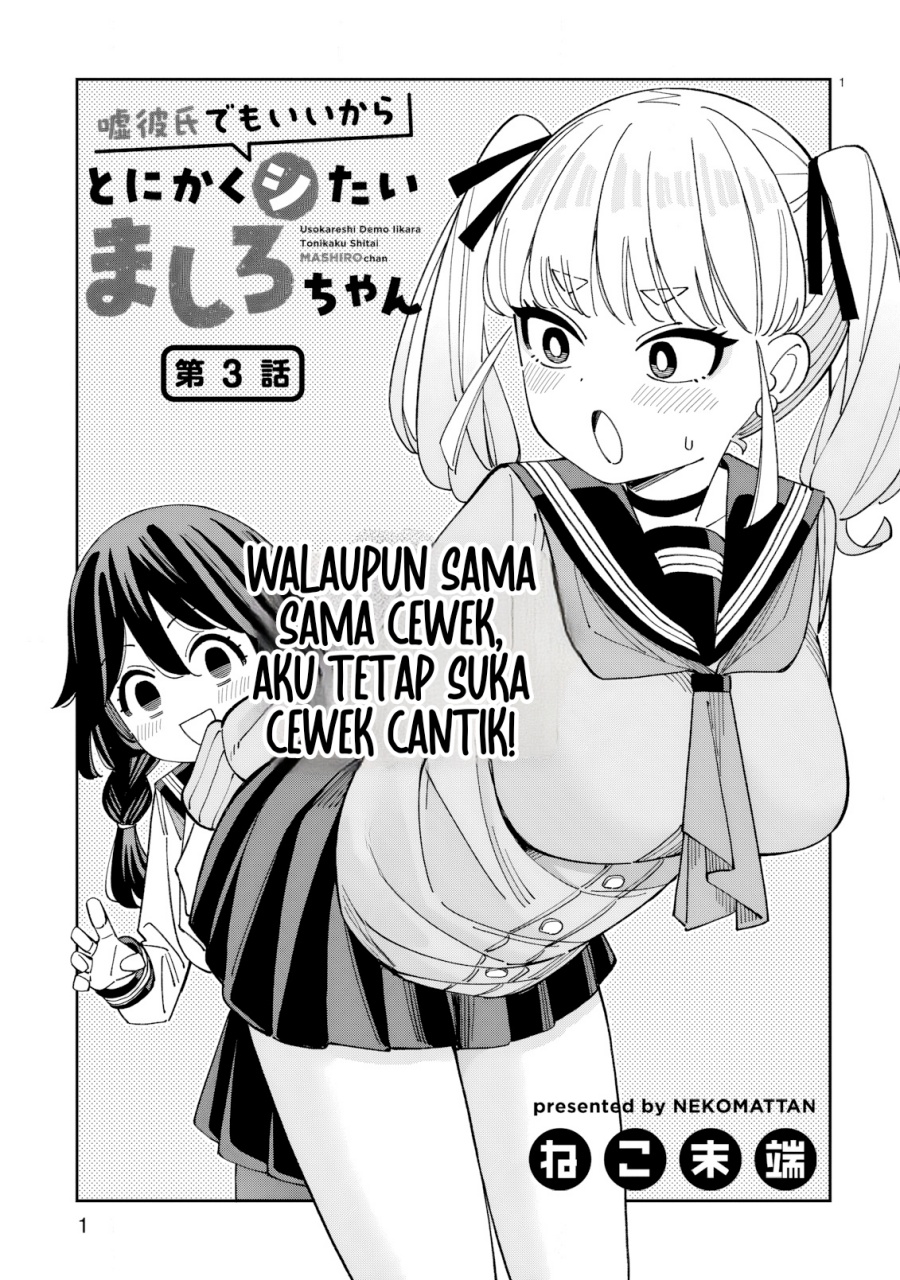 Uso Kareshi Demo Ii Kara Tonikaku Shitai Mashiro-chan chapter 3