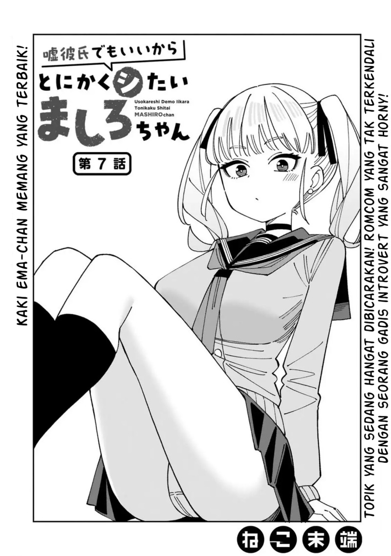 Uso Kareshi Demo Ii Kara Tonikaku Shitai Mashiro-chan chapter 7