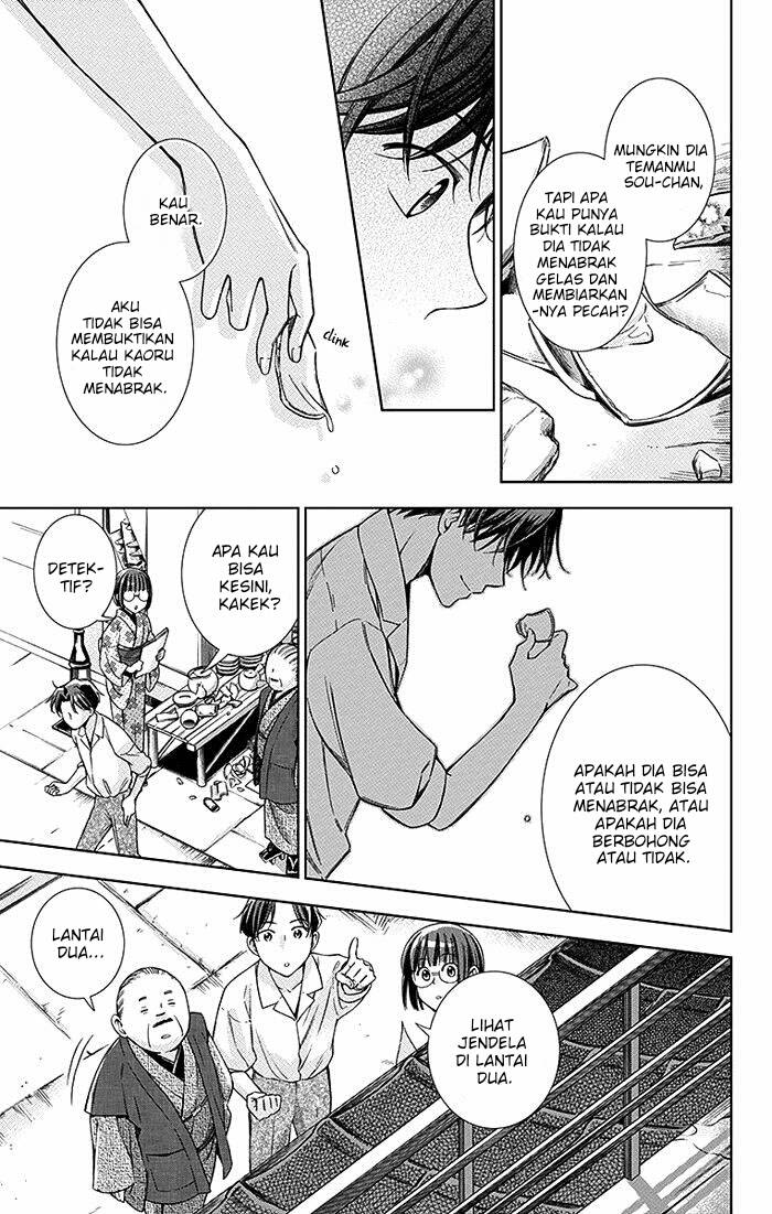 Usotoki Rhetoric chapter 16