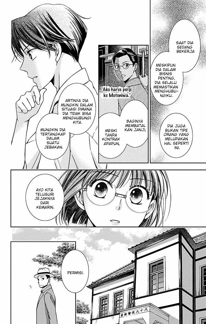Usotoki Rhetoric chapter 16