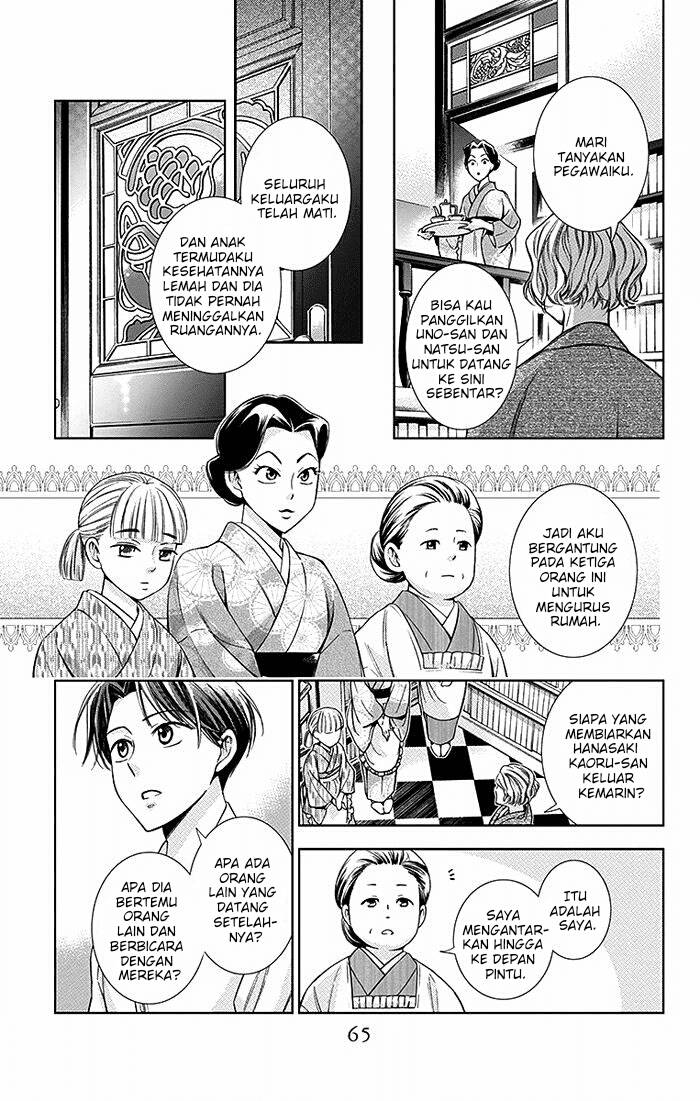 Usotoki Rhetoric chapter 16
