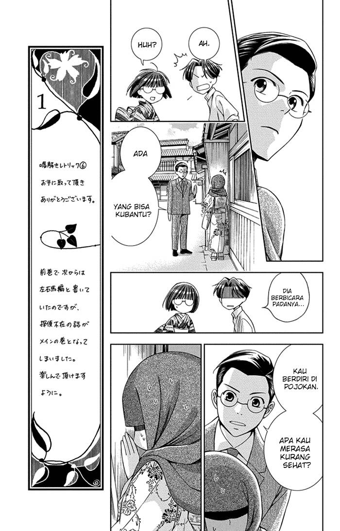 Usotoki Rhetoric Chapter 26 Bahasa Indonesia