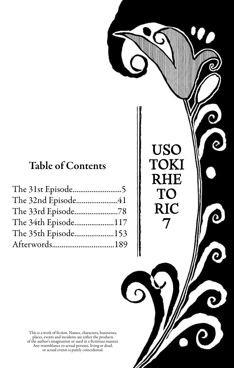 Usotoki Rhetoric chapter 31