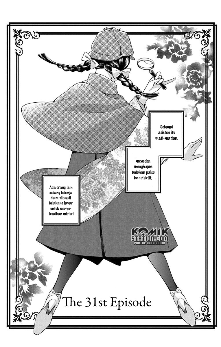 Usotoki Rhetoric chapter 31