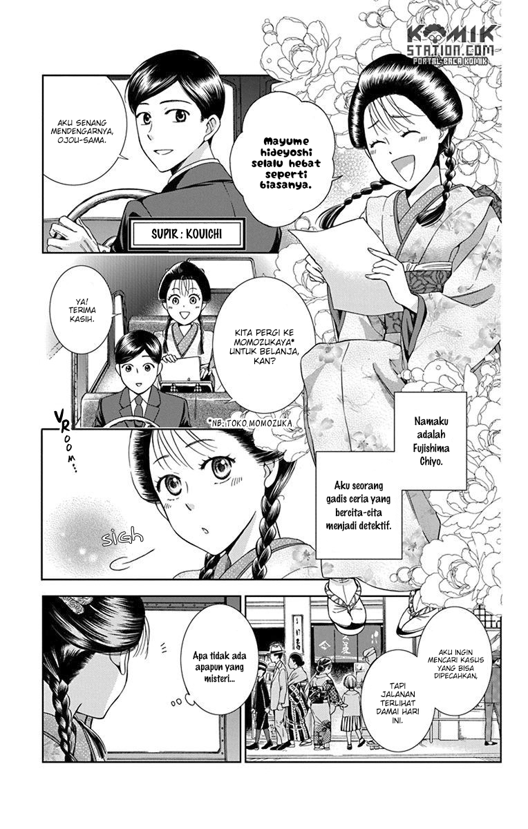 Usotoki Rhetoric chapter 31
