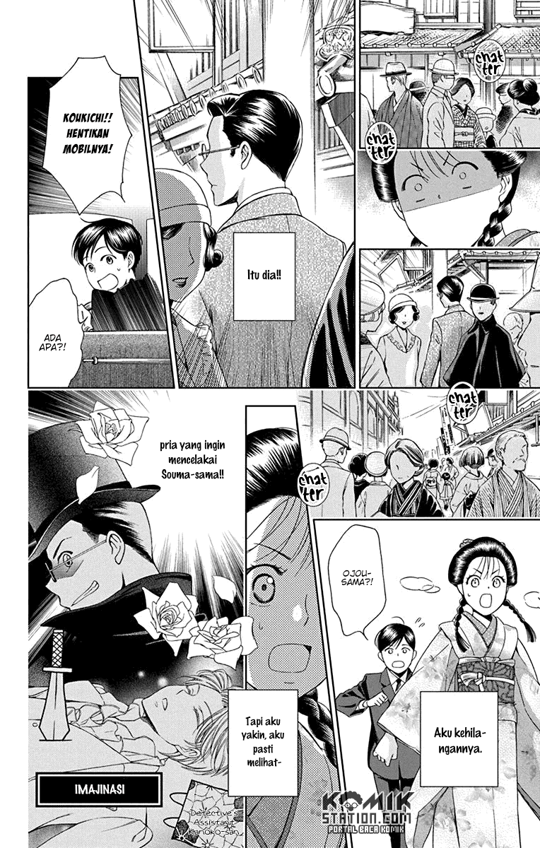 Usotoki Rhetoric chapter 31