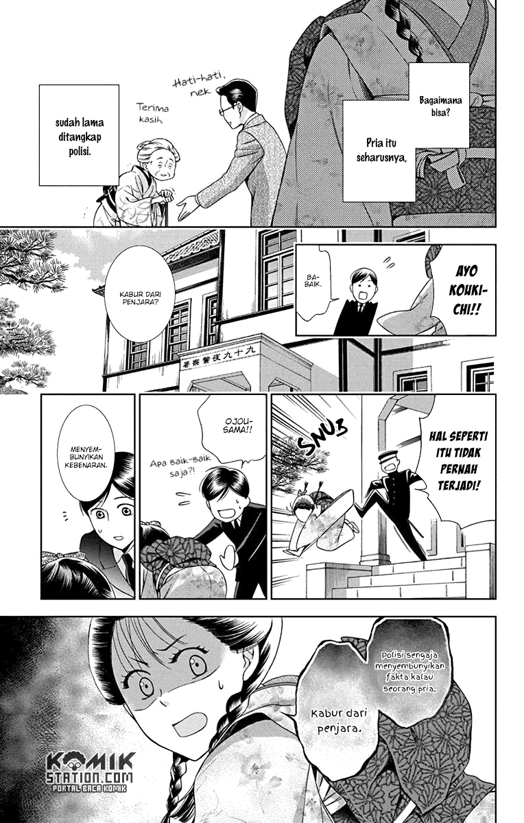 Usotoki Rhetoric chapter 31