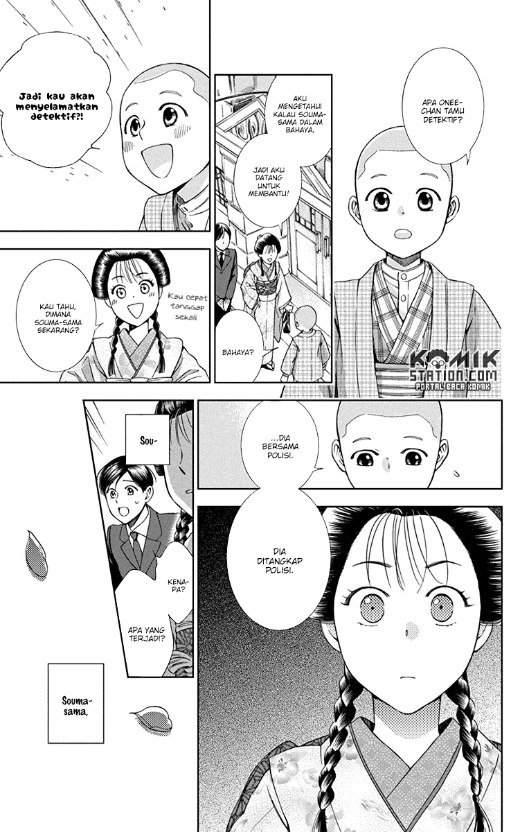 Usotoki Rhetoric chapter 31
