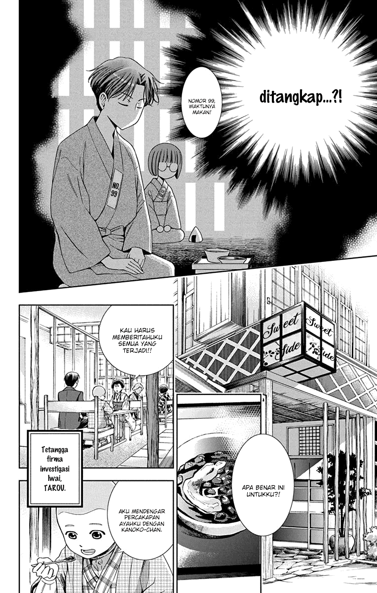 Usotoki Rhetoric chapter 31