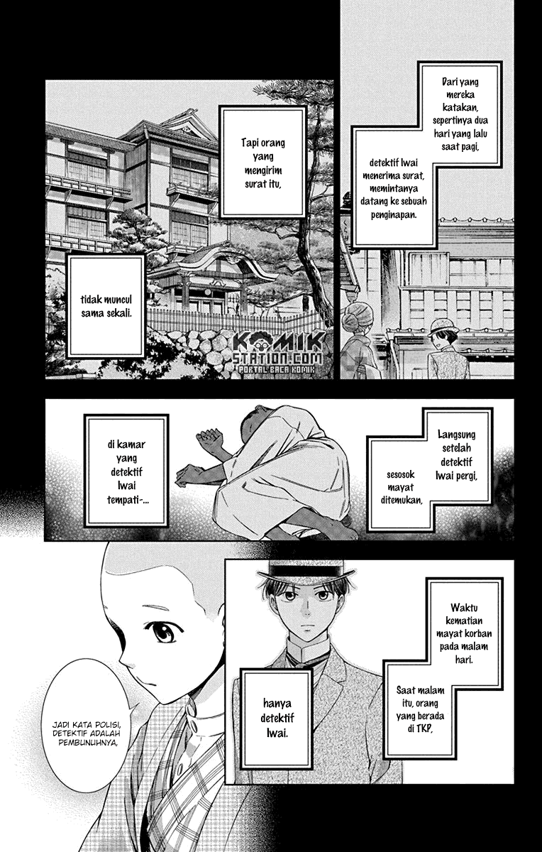 Usotoki Rhetoric chapter 31