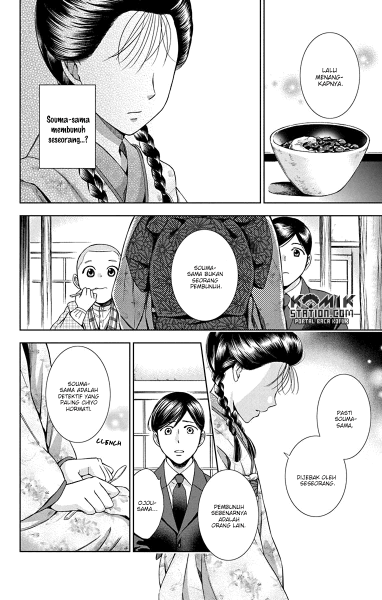 Usotoki Rhetoric chapter 31