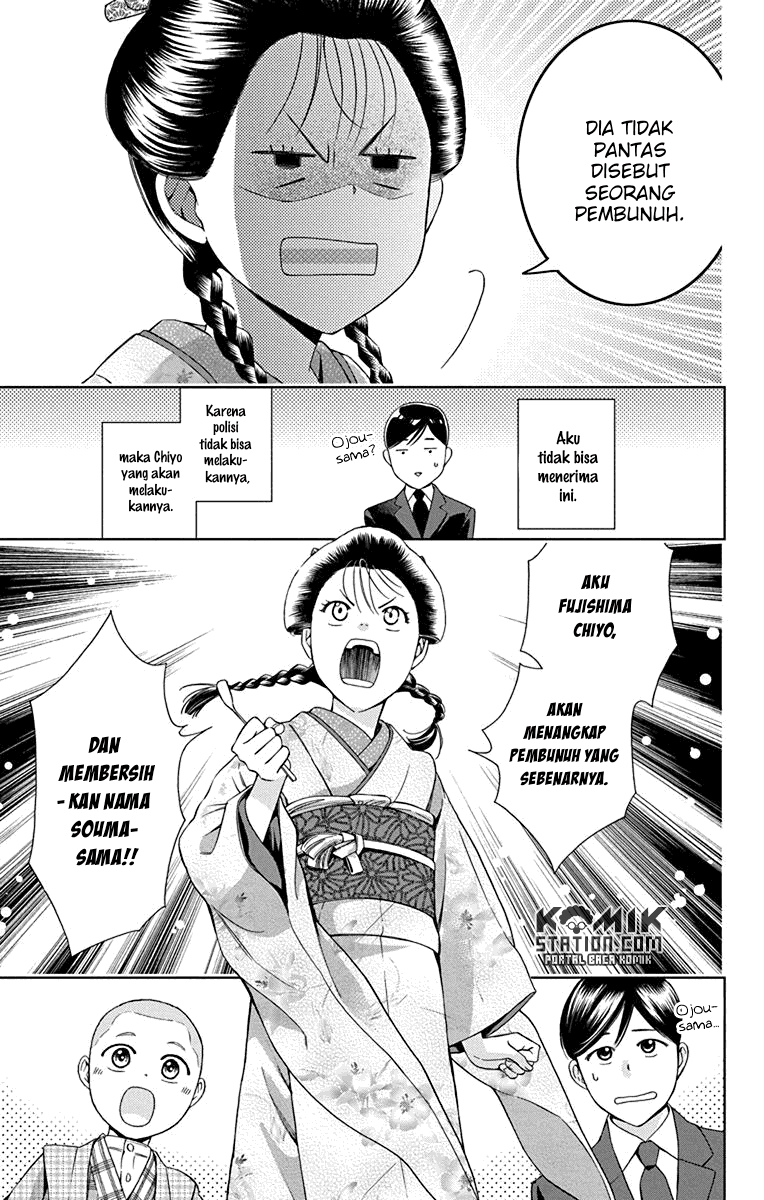 Usotoki Rhetoric chapter 31