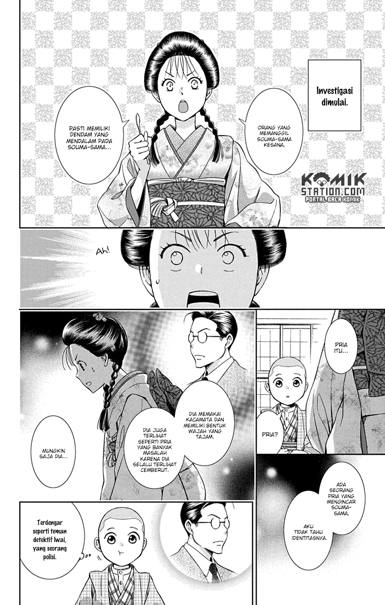 Usotoki Rhetoric chapter 31