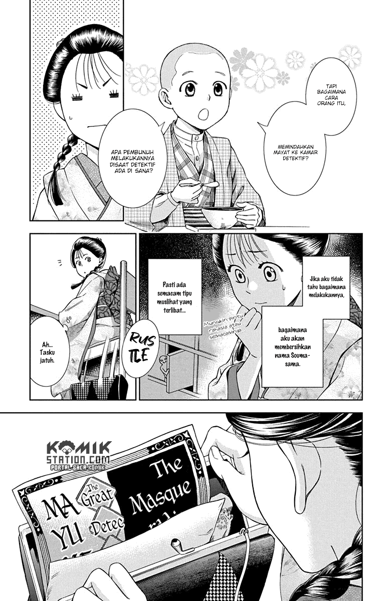 Usotoki Rhetoric chapter 31