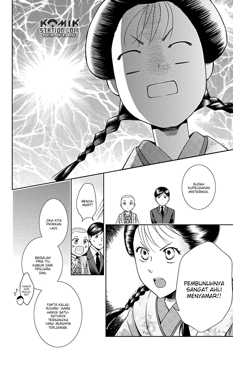 Usotoki Rhetoric chapter 31