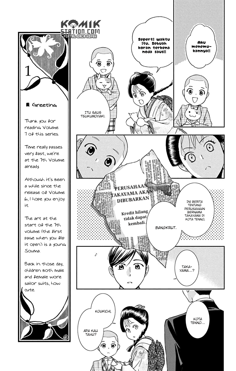 Usotoki Rhetoric chapter 31