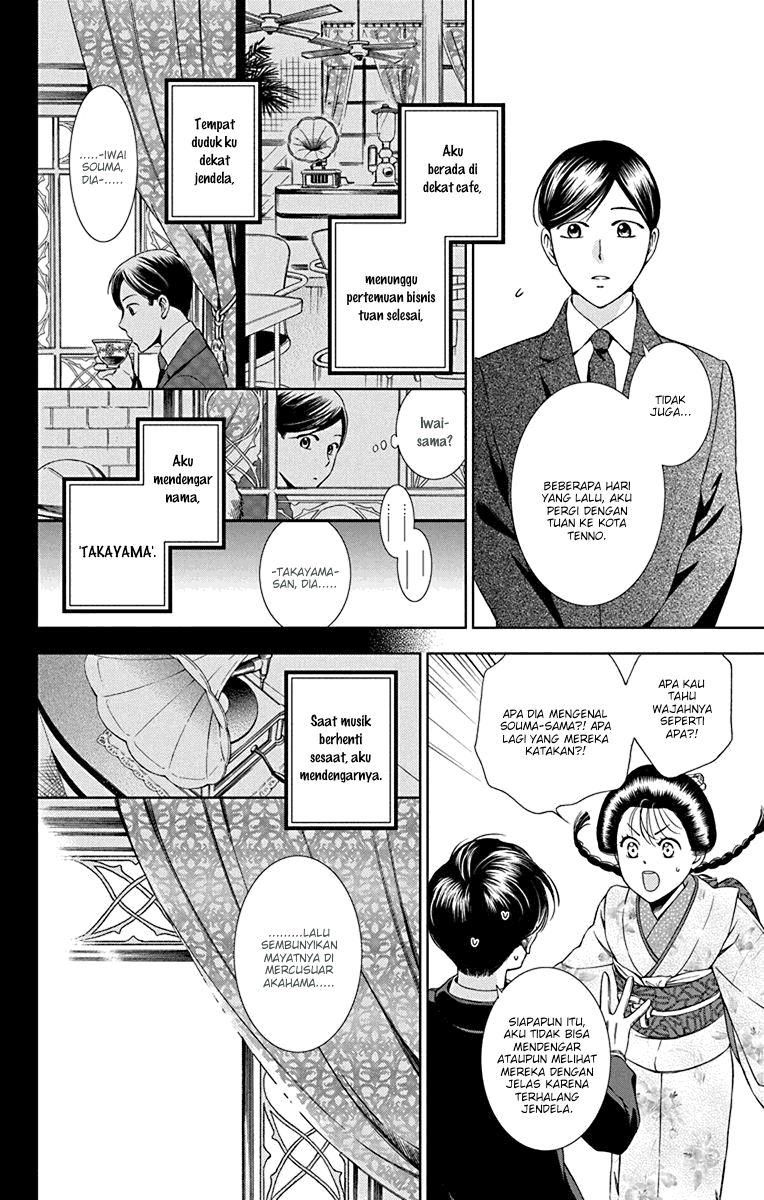 Usotoki Rhetoric chapter 31