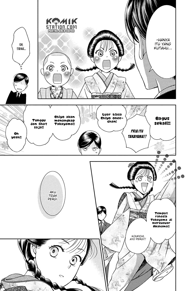 Usotoki Rhetoric chapter 31