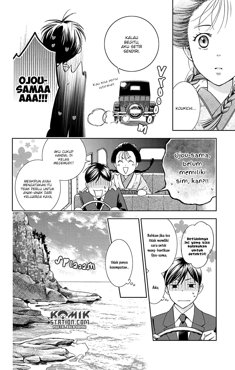 Usotoki Rhetoric chapter 31