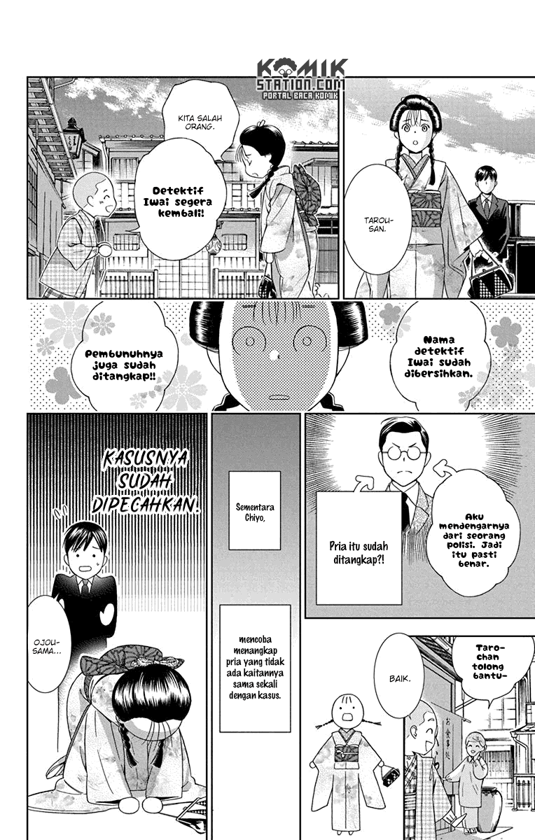 Usotoki Rhetoric chapter 31