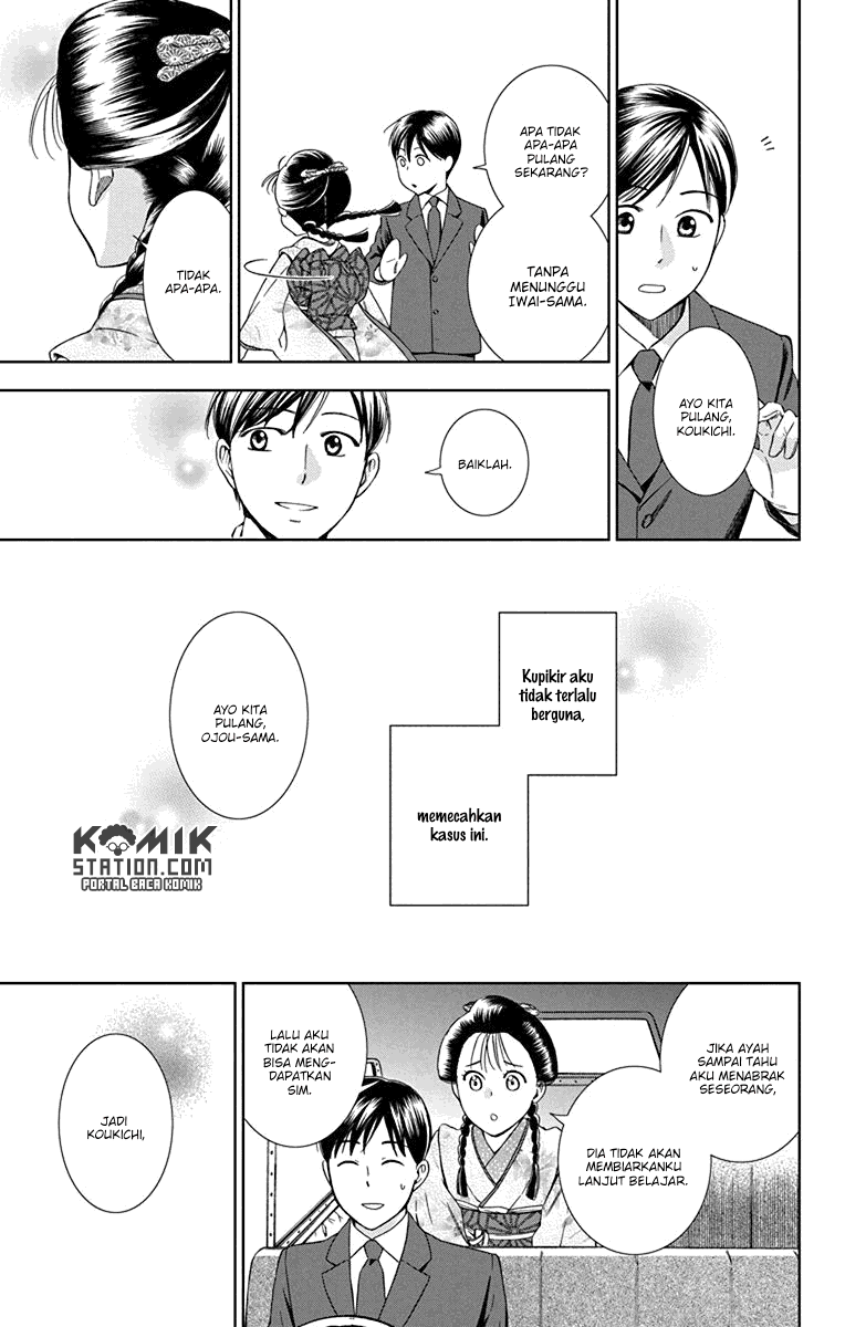 Usotoki Rhetoric chapter 31