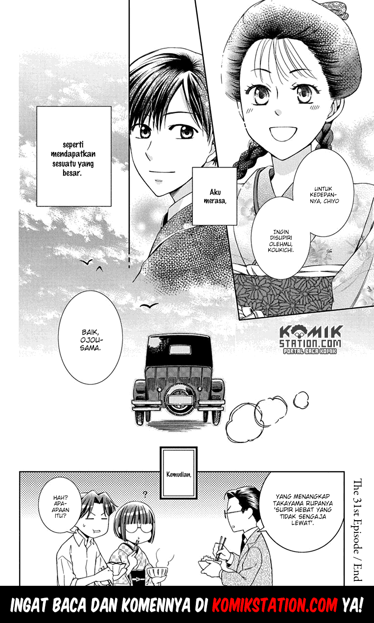 Usotoki Rhetoric chapter 31